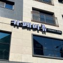 카페비휴 이미지