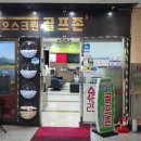 로데오스크린골프존 이미지