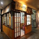 수도국산달동네박물관 이미지