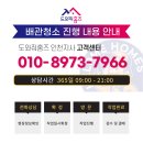 연수주공3 | 연수주공3단지 (연수3차) 지역난방배관청소