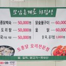 모암휴게소 네이버블로그