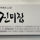 메르밀진미집혁신점 이미지