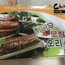 대나무바베큐보쌈 이미지