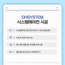 정직한시스템 이미지