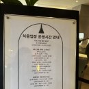 더위크앤리조트 샌드라운지 위캔다인｜을왕리 오션뷰 맛집 메뉴 수제버거 재방문 후기
