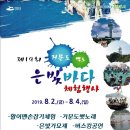 은빛바다수산
