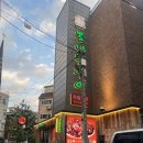 뽕족 | 서울 잠실 방이동 야들 족발 존맛집 ‘뽕나무쟁이 뽕족’ 내돈내산 후기