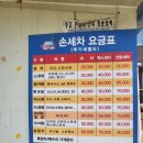 보라손세차 이미지