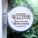 상무세탁소 이미지