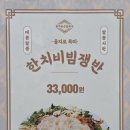 한치로1 | 부산 시청 점심 맛집 을지로손칼국수 특미 한치비빔쟁반 후기