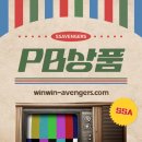 주식회사 퍼포먼스컴퍼니 | 기업이 PB상품을 가져야 하는 이유 _ 상생어벤져스