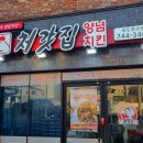 처갓집양념치킨외도하귀점 이미지
