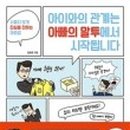 (주)아빠의마음 이미지