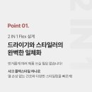 플렉스스타일