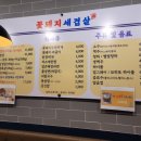 꽃돼지세겹살 이미지