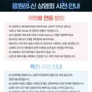봉투어 이미지