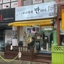 간석초교 | 인천 구월동 모래내시장 근처 미용실 긴머리 손상모 복구매직 후기 1인샵 나에게 반하다