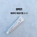 ★1+1★ 에르띠37 재생크림 / 톤업 재생크림 / 여드름 재생크림 추천 / 엘리드에스떼