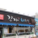[목포맛집] 다시 방문하게된 긴자회수산