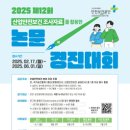 산업안전보건연구원