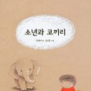 숨쉬는고래 이미지