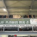 명품 구제 | 용인구제의류창고 명품까지 다양한 개미빈티지