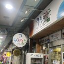 동구-1 | [대구 맛집/동구시장 맛집] 대구 참치 1티어 &#39;참치열전&#39; 포장 후기, 예약 꿀팁