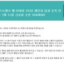 부스트모바일 | 네이버 부스트캠프 웹・모바일 10기 베이직 & 챌린지 후기
