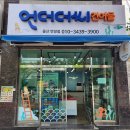 언더더씨건어물울산