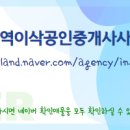 오송이삭공인중개사사무소 이미지