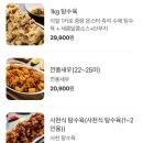 1키로탕수육아산탕정점