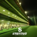상개골프연습장 네이버블로그