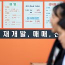 서울부동산중개인 이미지