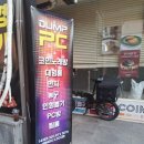 덤프 PC방 이미지