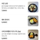 동판장 | 김포 맛집 동판장 일식 신선한 사케동