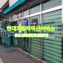 현대자동차익산서비스 이미지