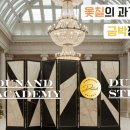 뒤낭옻칠학원