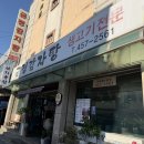 금정감자탕 | 감자탕집~🎶🔥🎶_시원한 국물부터 누룽지 볶음밥까지 완벽한 노포 감자탕 맛집_🥔금정감자탕 내돈내산 솔직후기