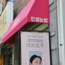 스튜디오리브로우 이미지