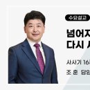 넘어지는 인간인지 이미지