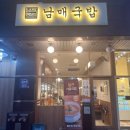 한솔국밥 | (범계역 국밥) 이태원 맛집, 안양 범계 상륙! 트렌디한 범계 국밥 맛집 "남매국밥" 다녀온 후기