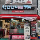 착한한우 네이버블로그
