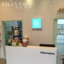 오라고동물병원 이미지