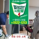 장마철 해충 예방법 -진주사천방역 벌레잡는사람들홈케어