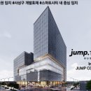 스마트점프