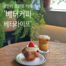 베터커피베터라이프