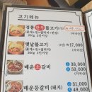 화정불고기 이미지