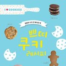 쁘띠레시피 이미지