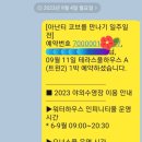 부산기장 아난티코브 테라스풀하우스(1)_고슬고슬가마솥밥, 아난티체크인, 해안산책로