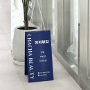 자연과함께지구를지키자B | 송도속눈썹연장 차차뷰티 네일도 잘하는 국제업무지구역 뷰티샵